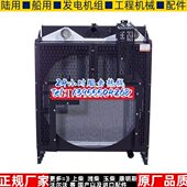 6ETAA12.8 G32上柴320KW千瓦柴油机发电机水箱散热器华阁维创原装