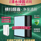 适配清水绿园空气净化器过滤网QSLY K039除甲醛雾霾PM2.5复合滤芯