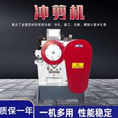 厂家现货多功能冲剪机角铁剪切机切断剪角打孔冲孔剪切联合一体机