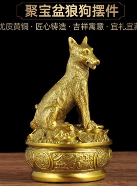 全铜狗摆件铜坐狼狗家居招财旺财工艺品十二生肖T商务办公室摆件