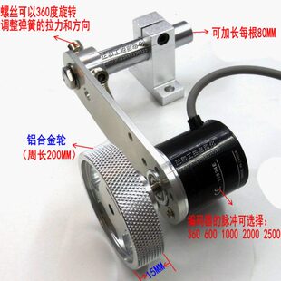 高精度计米器旋转编码器计米轮 防滑支架 编码器计长仪米轮全套