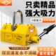 沪工永磁起重器磁力吊400kg1吨2吨永磁吸盘强力起重磁铁工业吊具