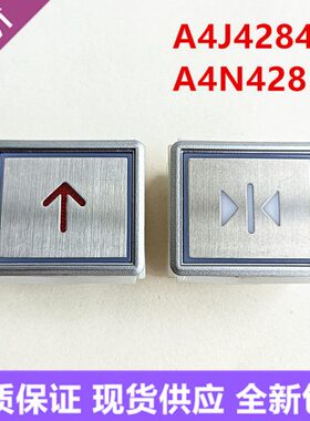 电梯按钮YA4J42849 A4N42850红光 蓝光方形按键DC24V全新现货