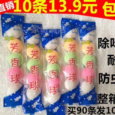 男生小便池除臭芳香球 厕所除臭芳香球小便池卫生球卫生间樟脑丸