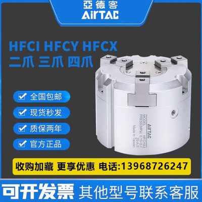 亚德客二爪三爪四爪气动手指HFCI/HFCY/HFCX16/20/25/32/40/50/63