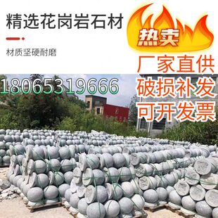 石球路障挡车圆球广场校园石墩子拦路石球花岗岩大理石隔离石墩