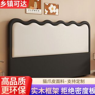 新款法式奶油风涟漪实木床头软包靠背板单买超薄轻奢简约单个床头