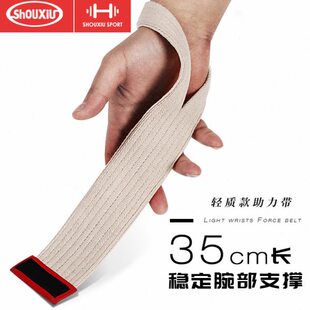 助力带硬拉带健身健美举重握力带划船护手掌单杠引体向上高翻挺举