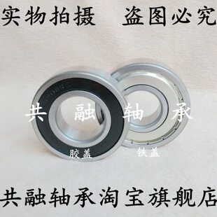 瓦房店ZLI静音轴承6322  6324  6326  6328 6330 6332 6334ZZ RS