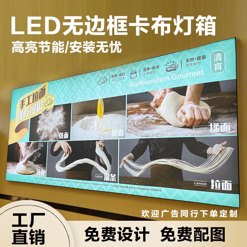 uv软膜卡布灯箱广告牌发光菜单展示牌餐饮N店面馆挂墙式价目表定