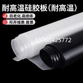 60度硅胶板白色黑色硅胶垫片皮加工1 1.5 2.5 1.2 4mm5