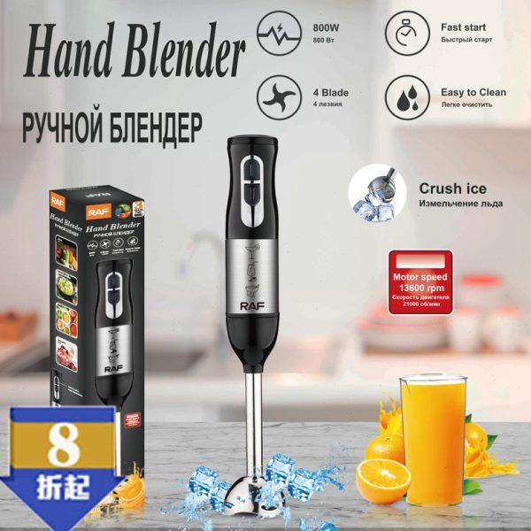 手持式搅拌棒厨房家用电器食物搅拌器料理棒欧规电动不锈钢搅拌机