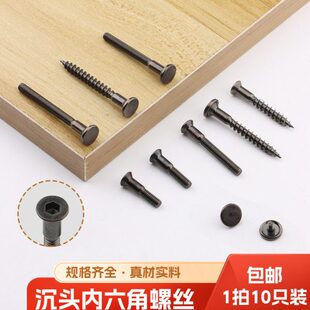高定带盖自攻机丝螺丝小配件 抽屉拉手螺钉柜体连接螺丝衣柜配套