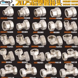 2025地暖管接头 1寸暖气片分水器小背篓三通弯头直接铝塑管配件