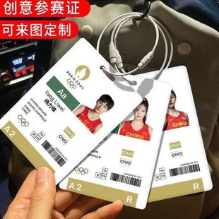 参赛证杨力维运动员参赛卡中国女篮李梦张茹球星李月汝背包挂件卡