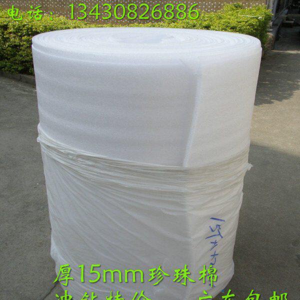 全新珍珠棉板 防震发泡膜 气泡包装膜填充宽55cm长25米厚15mm包邮