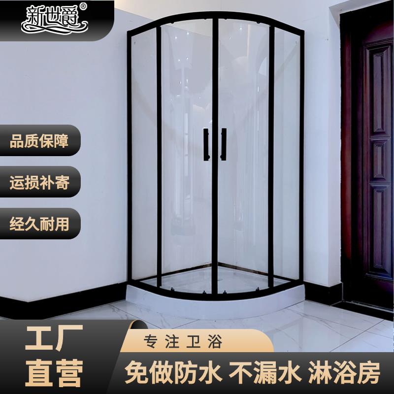 黑色简约淋浴房沐浴洗澡卫生间玻璃隔弧扇形简易屏风淋浴房