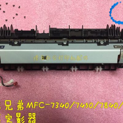 适用联想7205 7250 2200加热组件 定影组件 定影器 加热器 加凝器