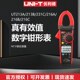 优利德UT213A 216C 216B 213B 231C数字钳形表电流表万用表UT216A