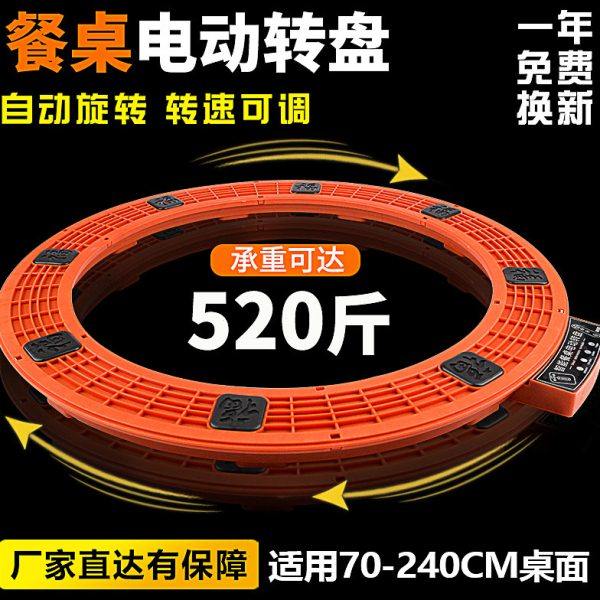 餐桌电动转盘底座家用圆餐桌智能自动旋转器轨道饭店餐厅电机转芯,商业/办公家具,转盘,淘宝优惠券,粉丝福利购,淘宝优惠卷