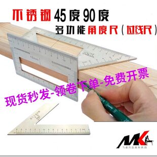 止型规90度过线尺45度切角划线角尺木工画线器靠尺测定角尺燕尾榫
