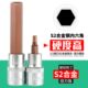 2内6角旋具套筒S2内六角批头加长内六方压批H5H6H7H8H10H12H14