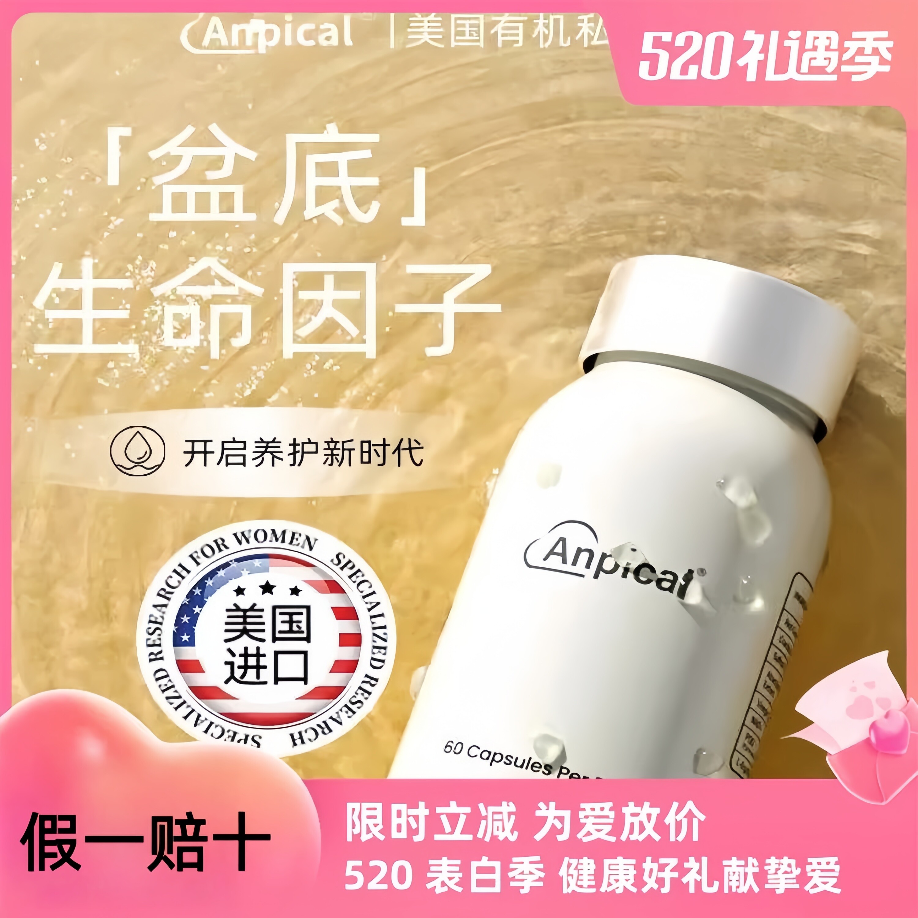 Anpical生命因子PQQ麦角硫因胶囊亢衰老胶囊内调提拉美国进口正品