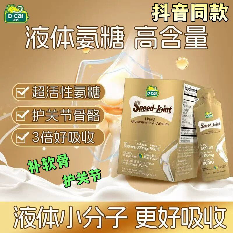 迪巧液体高含量氨糖软骨素