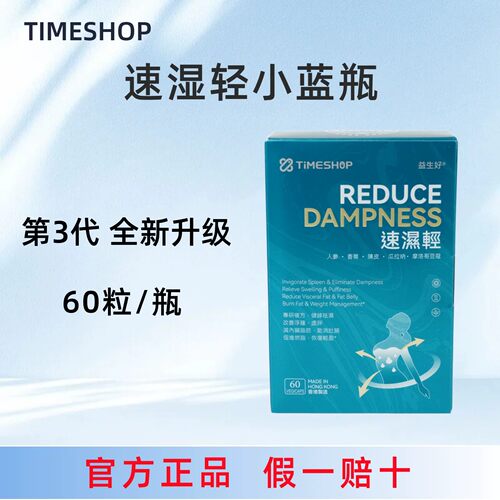 Timeshop速湿轻小蓝瓶