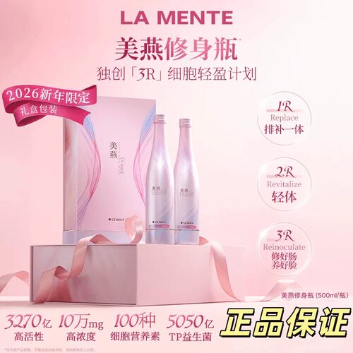 LAMENTE·美燕修身瓶高阶