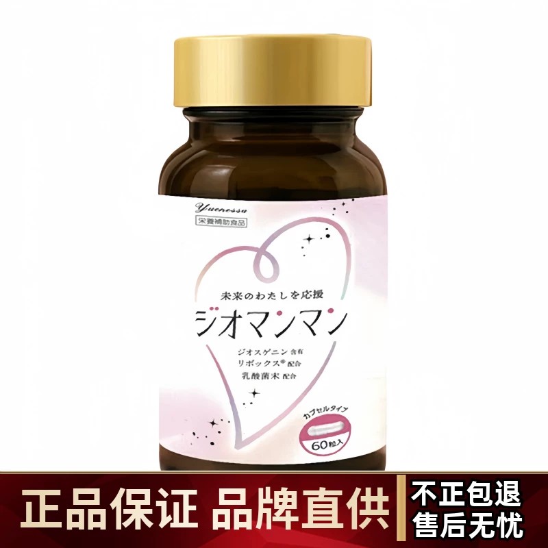 YUENESSA玥妮莎重生之力