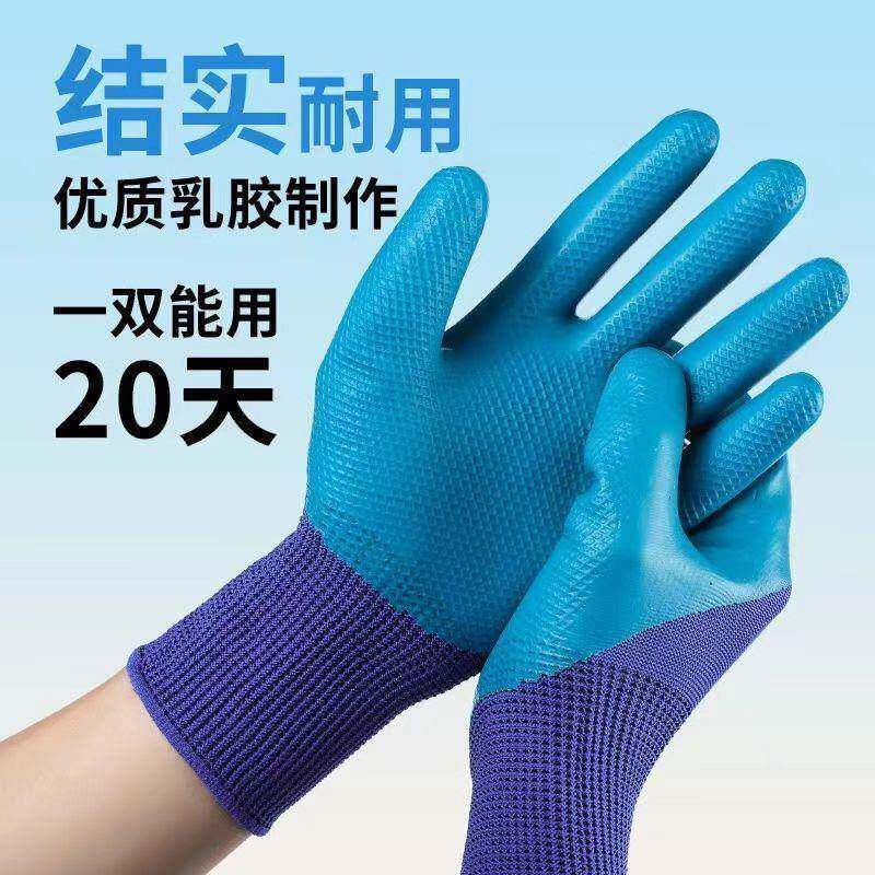 A688纹手套劳耐磨加厚防滑乳胶防水压干活工保427作建筑地防护工