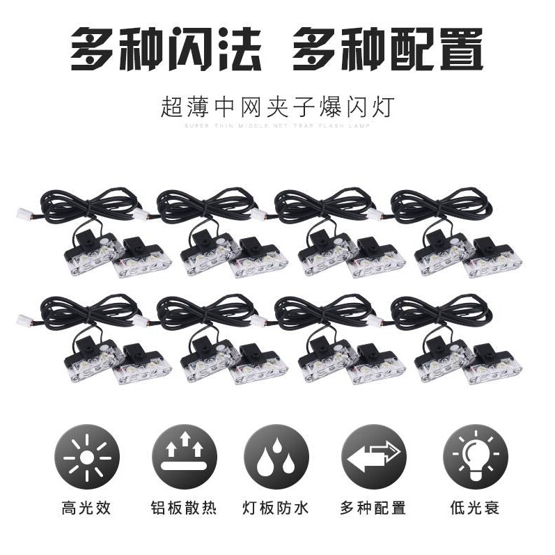 源头工厂:警示灯一拖十二夹子中网爆闪灯频闪信号灯800-V212C