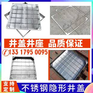 不锈钢隐形井盖 方形 圆形304装饰井盖201下沉式铺装井盖厂家直销