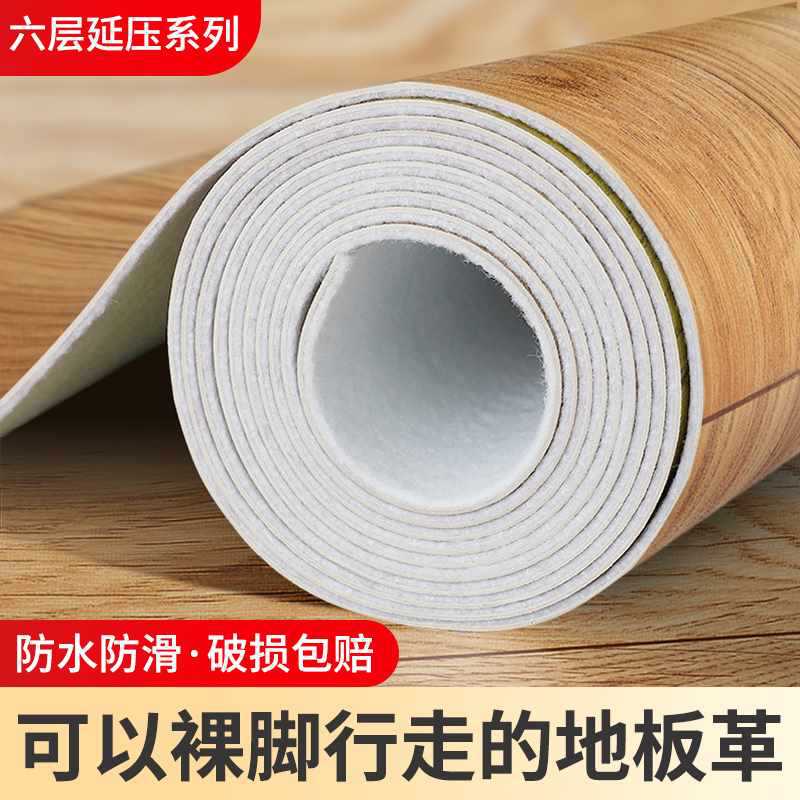 地板革4米宽家用水泥地直接铺加厚耐磨防水防滑PVC塑胶地板地胶垫