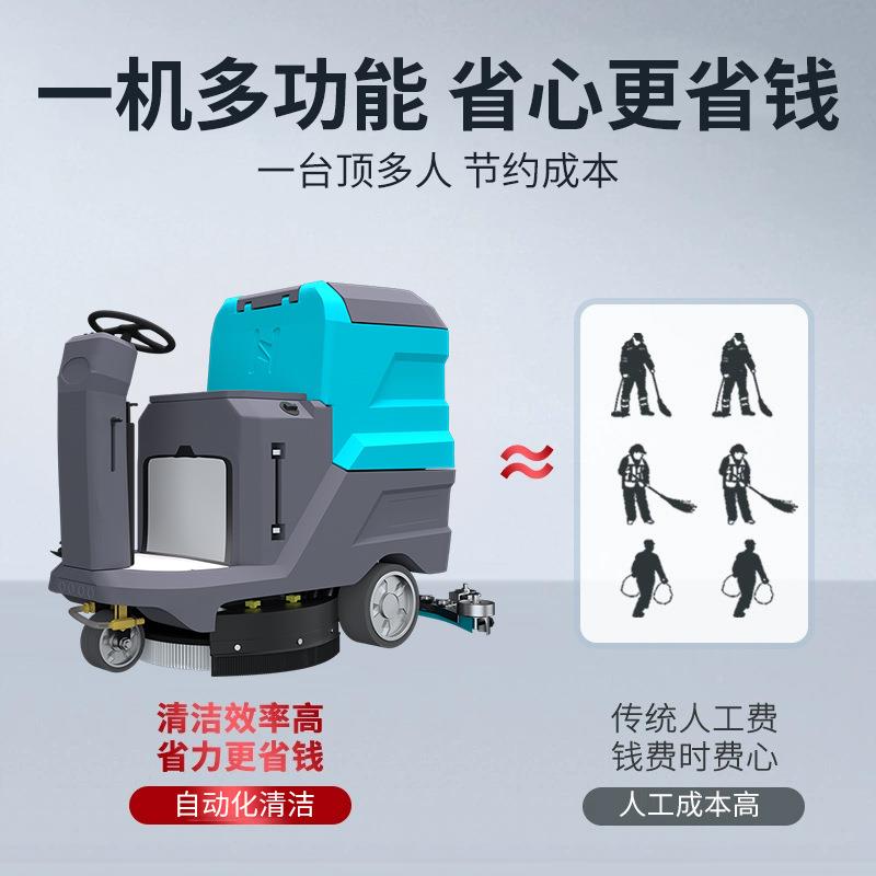 洗Y660374驾驶式洗地机工厂车间商H场扫地机工业拖地机电动地机