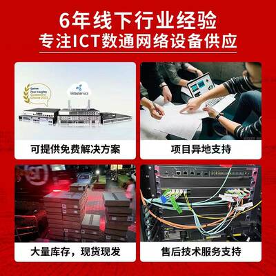 企业级千兆防火墙USG6655E-AC 16千兆电+12万兆光安全网关防火墙