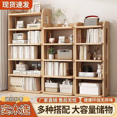 物实木书架落地客置物架由组自合儿童家用收纳架厅储夹缝NZD窄柜