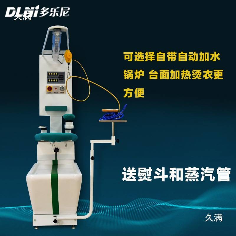 干洗店豪华多功能吸鼓风烫台洗衣店电加热蒸汽桥式琴式熨烫去渍台