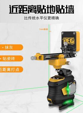 戴格12线水平仪LD绿光红光8高精度贴墙室外贴地红外线强光打细线