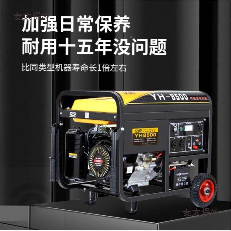 家用用油气两用发电机相220V相380v833静三/音商小型3/56/8/麦太