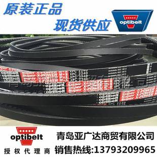 德国红标三角带XPA11285822XPA307XPA1320XP1A3312XPA357