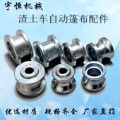 渣土50车滑轮动耐渣车土车自卸车垃圾自篷布配件尼龙磨小滑轮6900