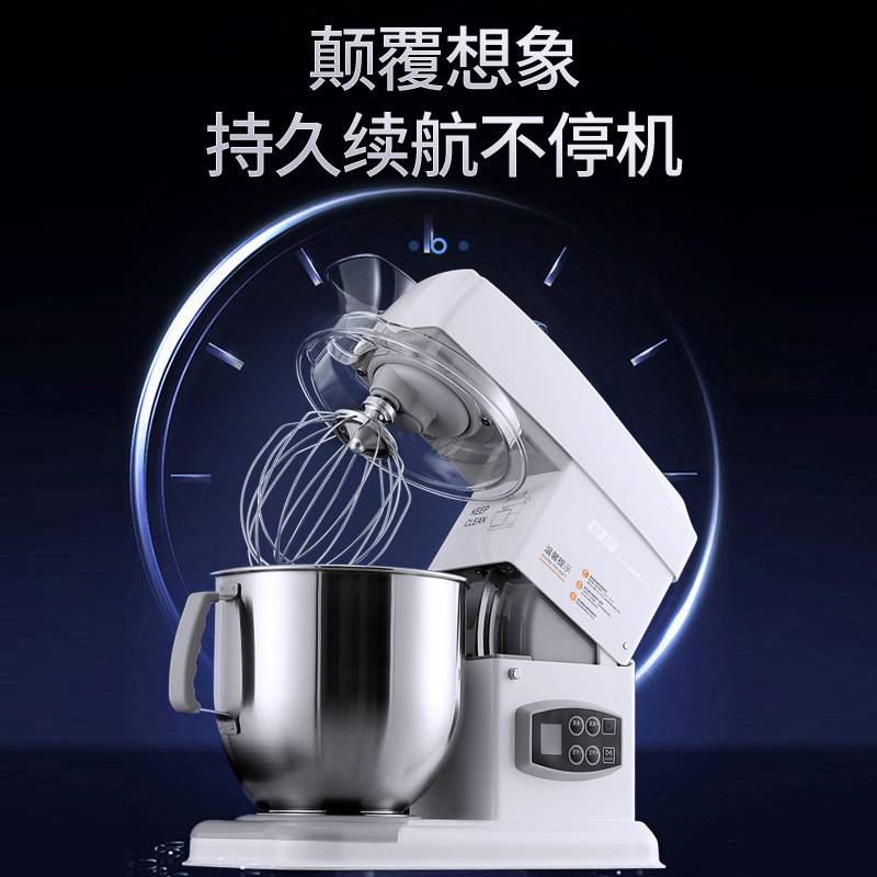 佳麦厨师机7LGS电子款和面机商用电动打蛋器搅拌自动鲜奶机和面机