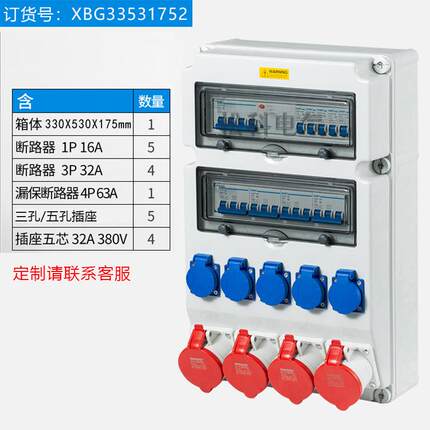 JTX30184塑料电组合成套配箱6路工业箱不锈钢源箱空气开关箱电防
