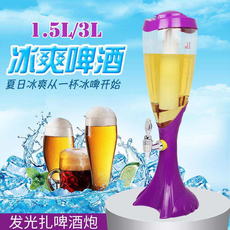 酒七彩光78596325圆柱扎啤炮发3L啤酒酒炮吧分酒冰器烧烤柱桶盛酒