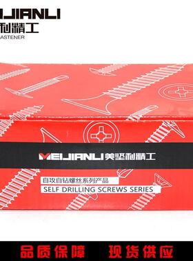 坚美厂家直销自攻螺钻丝257圆头尾丝十字螺丝盘头钻尾螺利丝