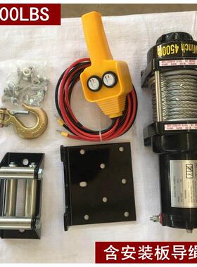 j8车3载卷扬绞机821电动绞盘葫芦42V12V盘磅机电机000小吊机提升