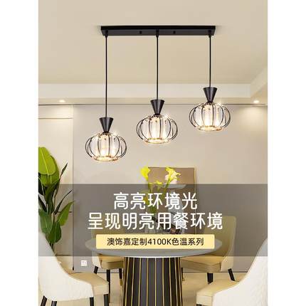 现代简约吊2025新款餐厅灯饭轻奢水晶餐5126桌灯网红台吧吊灯长条