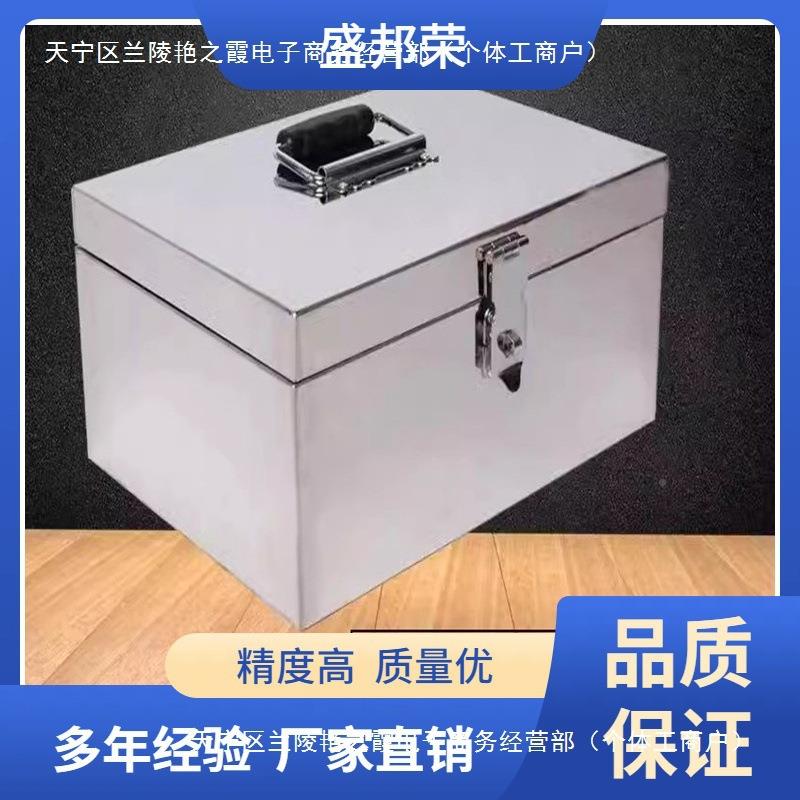 盛邦荣铁盒子钱手提工具加厚钱箱不锈钢带存锁881大号箱箱子箱家